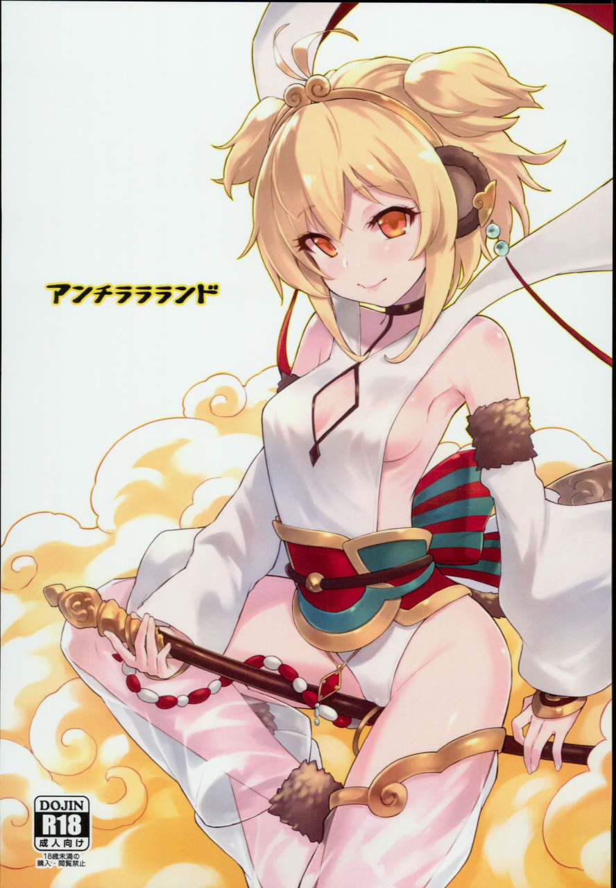 c93-tamarun-tamarun-andira-la-la-land-granblue-fantasy-english-zugen