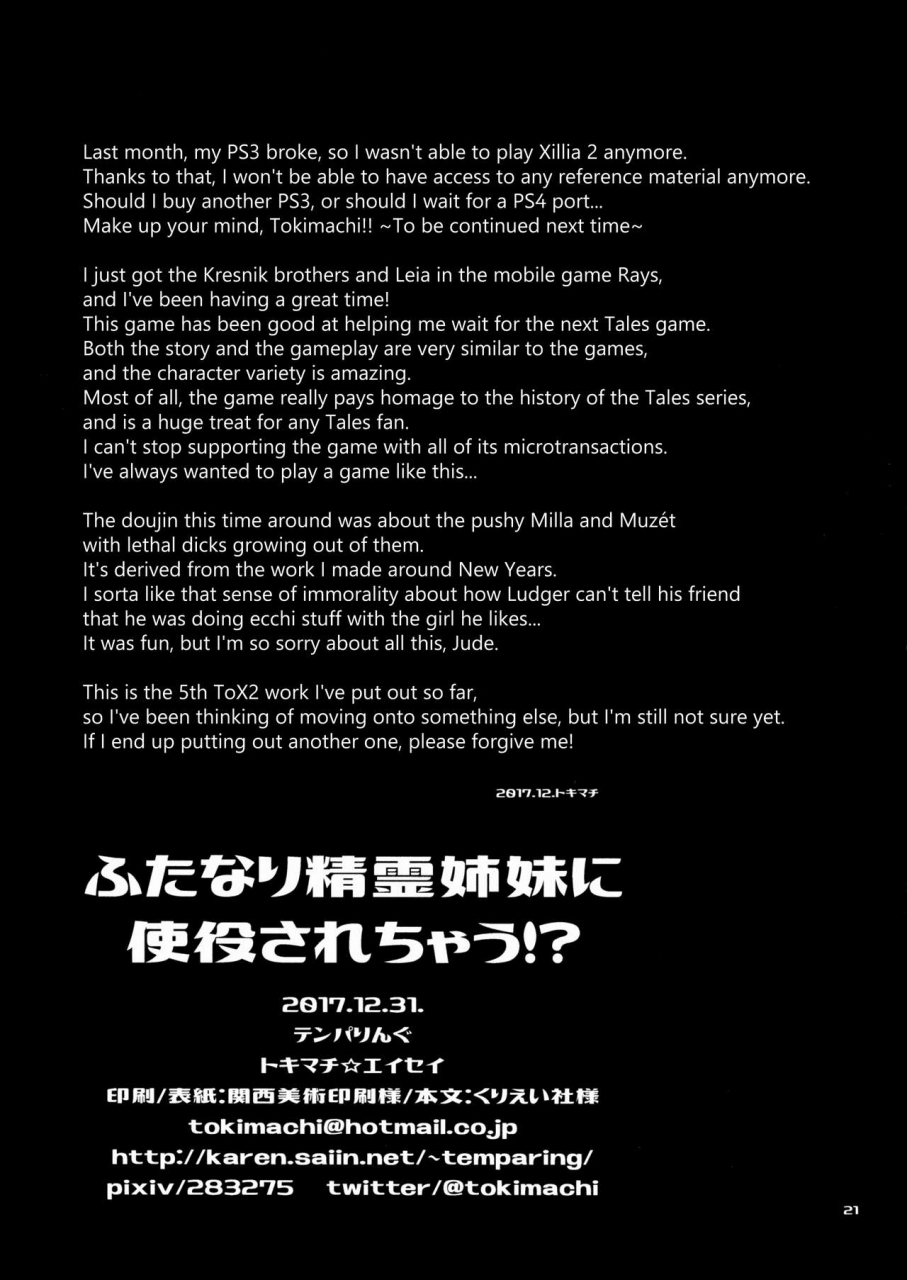 c93-temparing-tokimachi-eisei-futanari-seirei-shimai-ni-shieki-sarechau-tales-of-xillia-2-english-hennojin