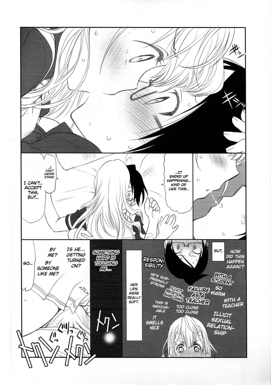 c93-uroboros-utatane-hiroyuki-sensei-wa-seisou-ga-dekinai-teacher-cant-clean-up-bokutachi-wa-benkyou-ga-dekinai-english-redlantern