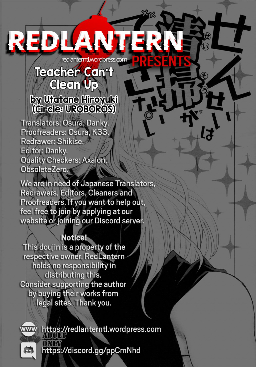 c93-uroboros-utatane-hiroyuki-sensei-wa-seisou-ga-dekinai-teacher-cant-clean-up-bokutachi-wa-benkyou-ga-dekinai-english-redlantern