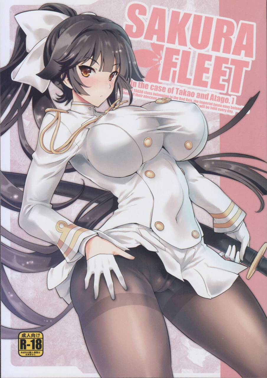 c93-uguisuya-uguisu-kagura-sakura-fleet-in-the-case-of-takao-and-atago-azur-lane-english-cgrascal