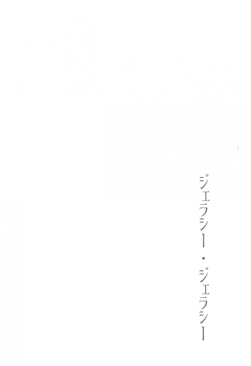 c93-world-of-pure-negom-jealousy-jealousy-dokidoki-precure-english-yuri-ism