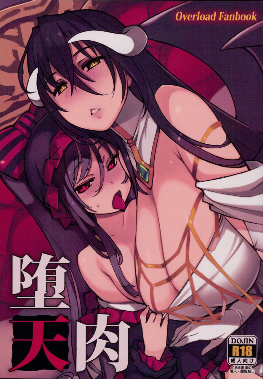 c93-xration-mil-datenniku-overlord-english-doujinscom