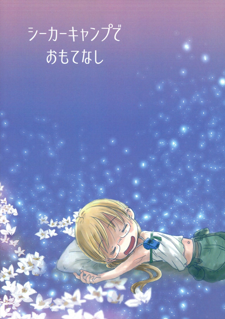 c93-yancha-club-dousai-seeker-camp-de-omotenashi-made-in-abyss-english-decensored-shotachan