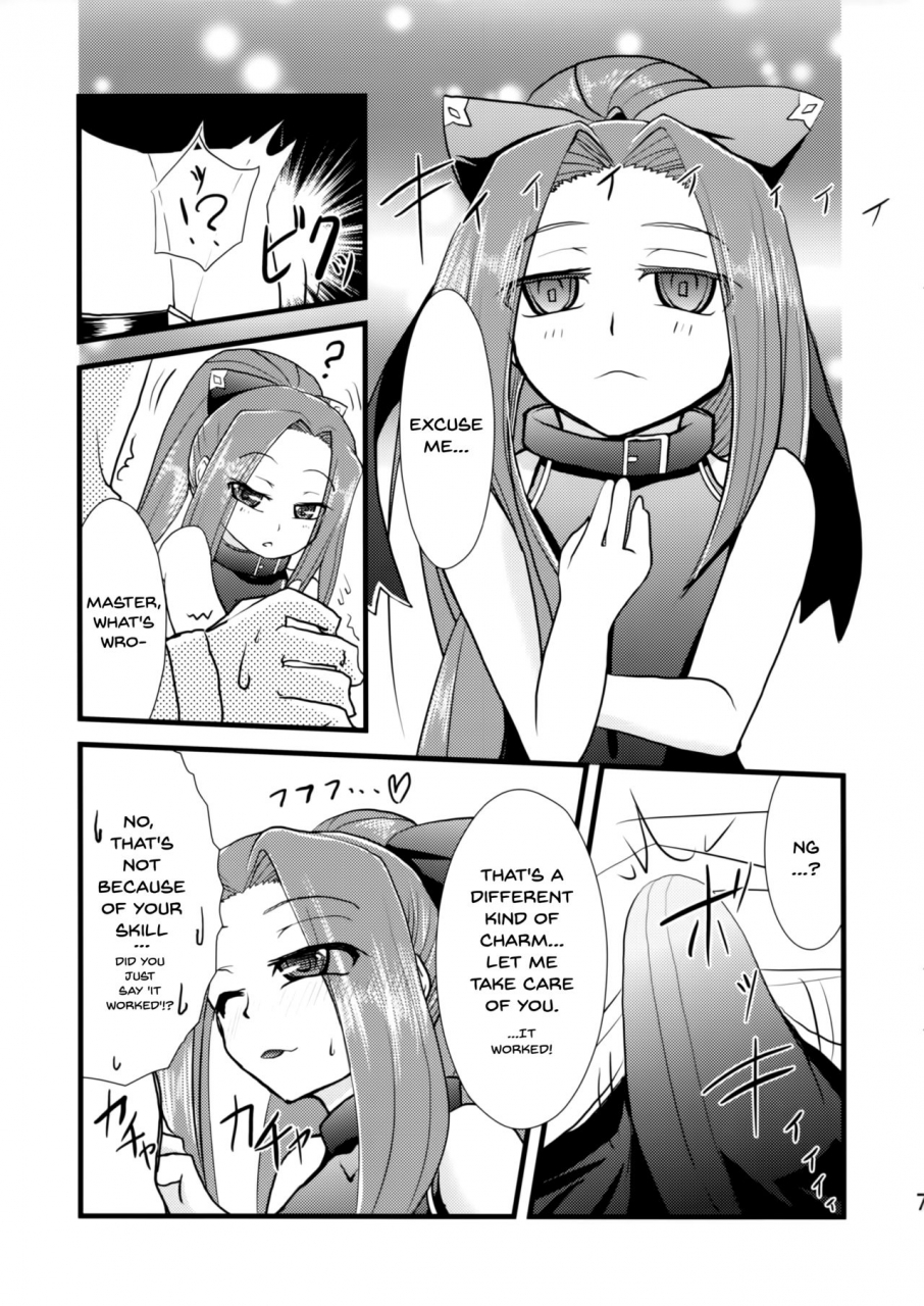 c93-yumeoikyounouta-tukusi-hirokazu-miryou-skill-no-kiki-ga-waruinode-master-ni-tameshitemita-i-tried-using-my-charm-skill-on-my-master-fategrand-order-english-doujinscom