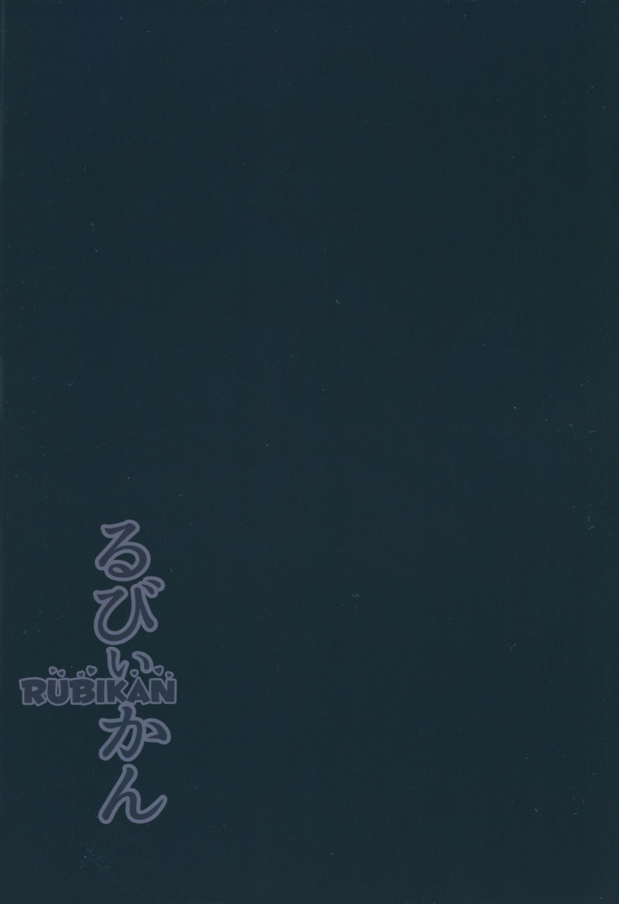 c93-corori-yopparai-oni-rubykan-tasukete-onee-chan-love-live-sunshine-english-hebrew-hotglue