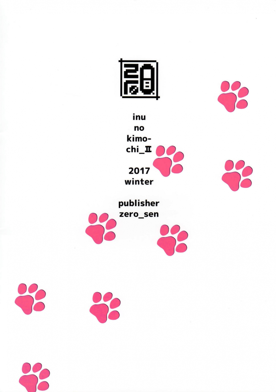 c93-zero-sen-xxzero-inu-no-kimochi-ii-vol2-english-risette