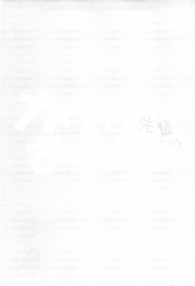 ccfukuoka32-neitz-aomaru-kawaii-senpai-no-otoshikata-kuroko-no-basuke-english-orangerei