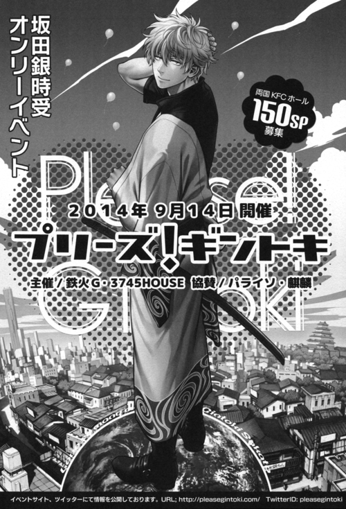 ccfukuoka34-3745house-mikami-takeru-yubisaki-no-ondo-gintama-english