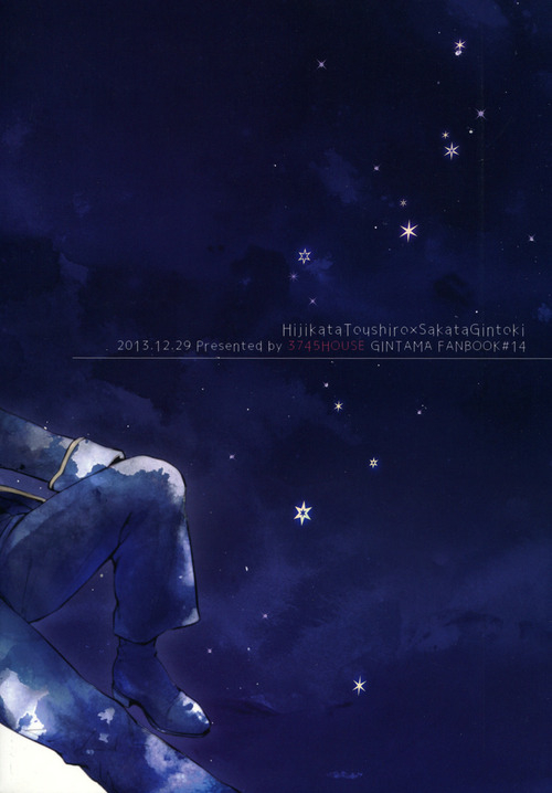 ccfukuoka34-3745house-mikami-takeru-yubisaki-no-ondo-gintama-english