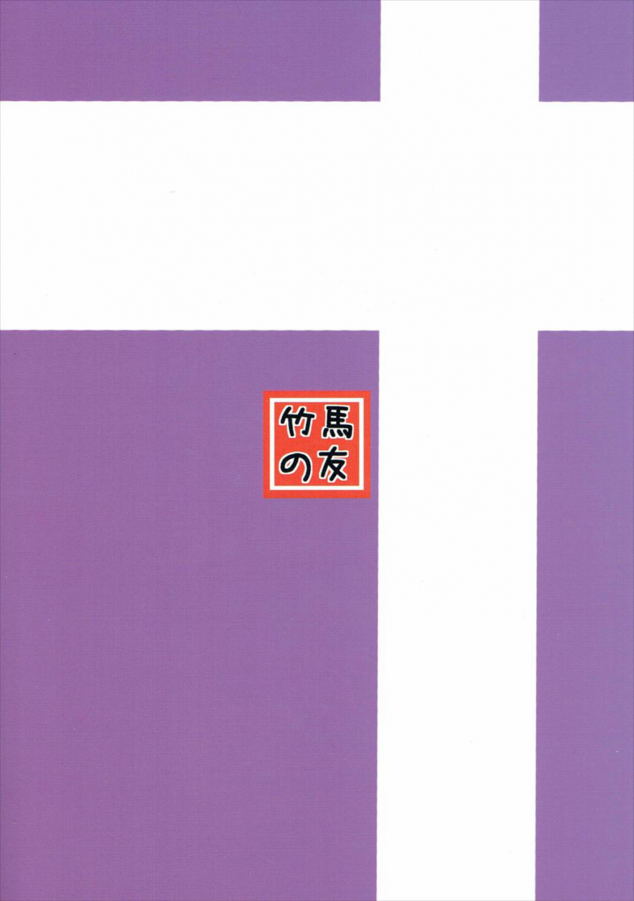 ccfukuoka43-takeuma-no-tomo-iburo-watashi-to-harenchi-shiyo-to-love-ru-darkness-english-doujinscom