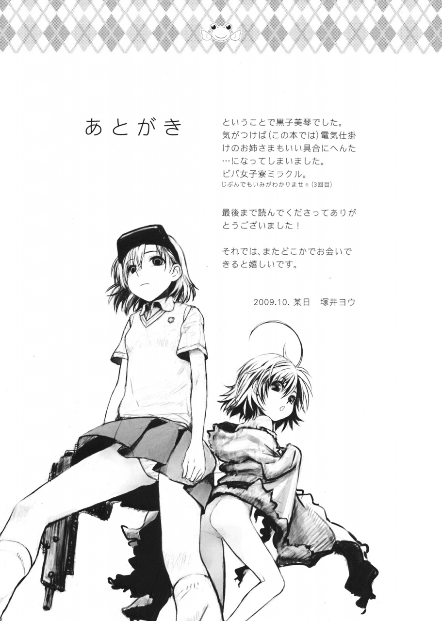 ccosaka76-baka-to-hasa-me-tsukai-you-choudendou-onee-sama-to-aru-kagaku-no-railgun-english-yuribou