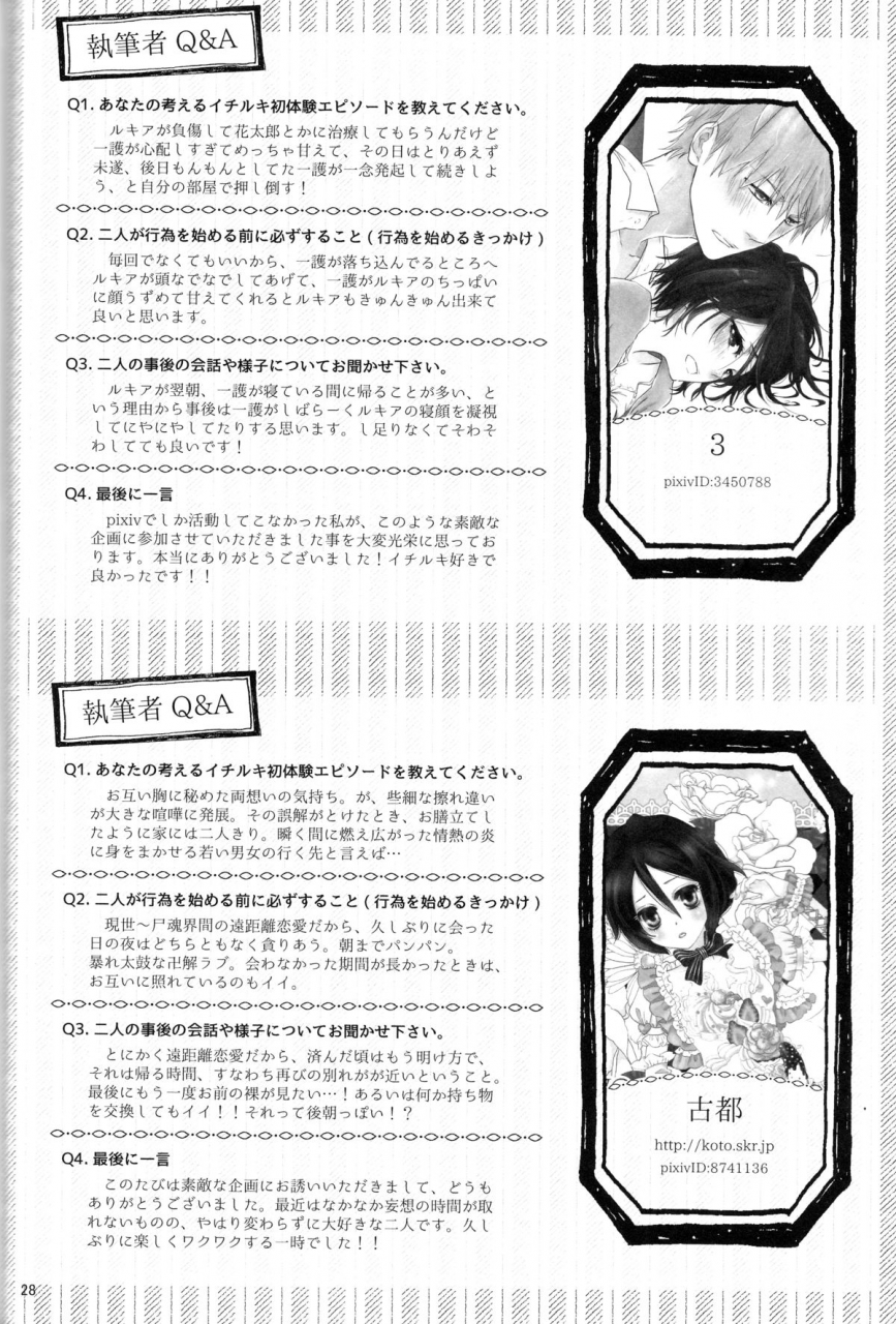 ccosaka101-candeliere-matsuyo-otona-no-tame-no-ichiruki-anthology-kiss-bleach-english-tigoris-translates