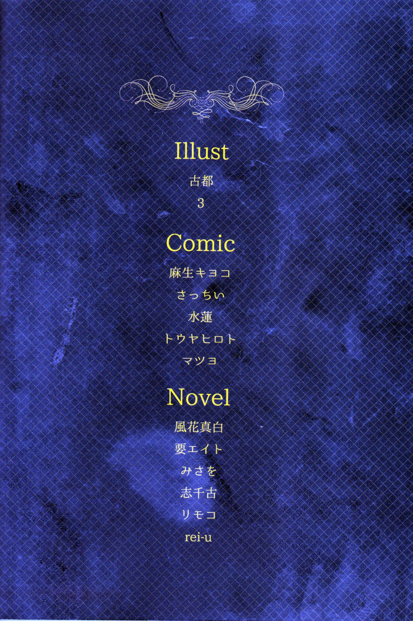 ccosaka101-candeliere-matsuyo-otona-no-tame-no-ichiruki-anthology-kiss-bleach-english-tigoris-translates