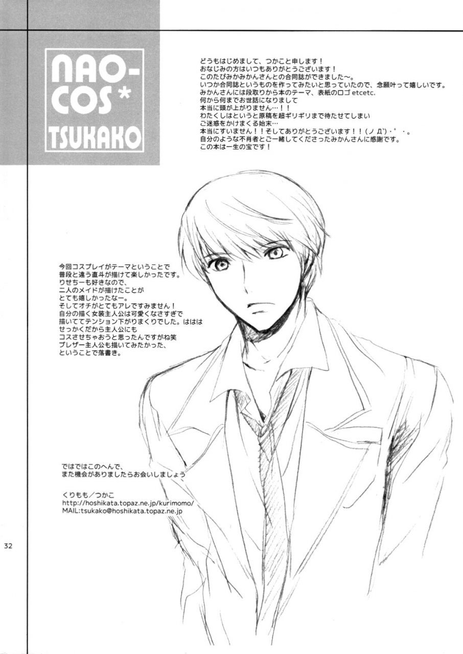 ccosaka75-petica-mikamikan-tsukako-nao-cos-persona-4-english-ehcove