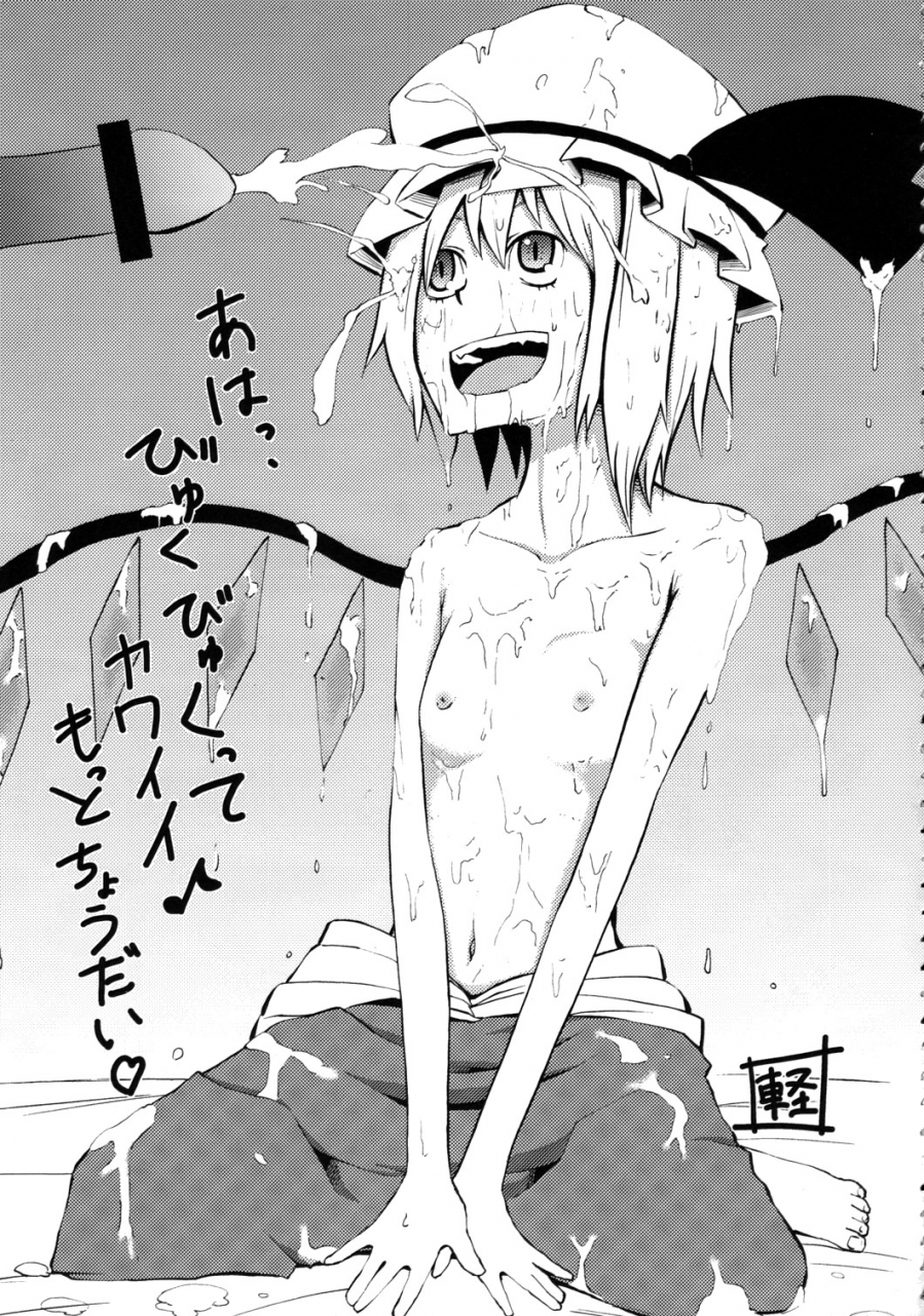 ccosaka75-satellites-satetsu-noble-material-touhou-project-english-saha