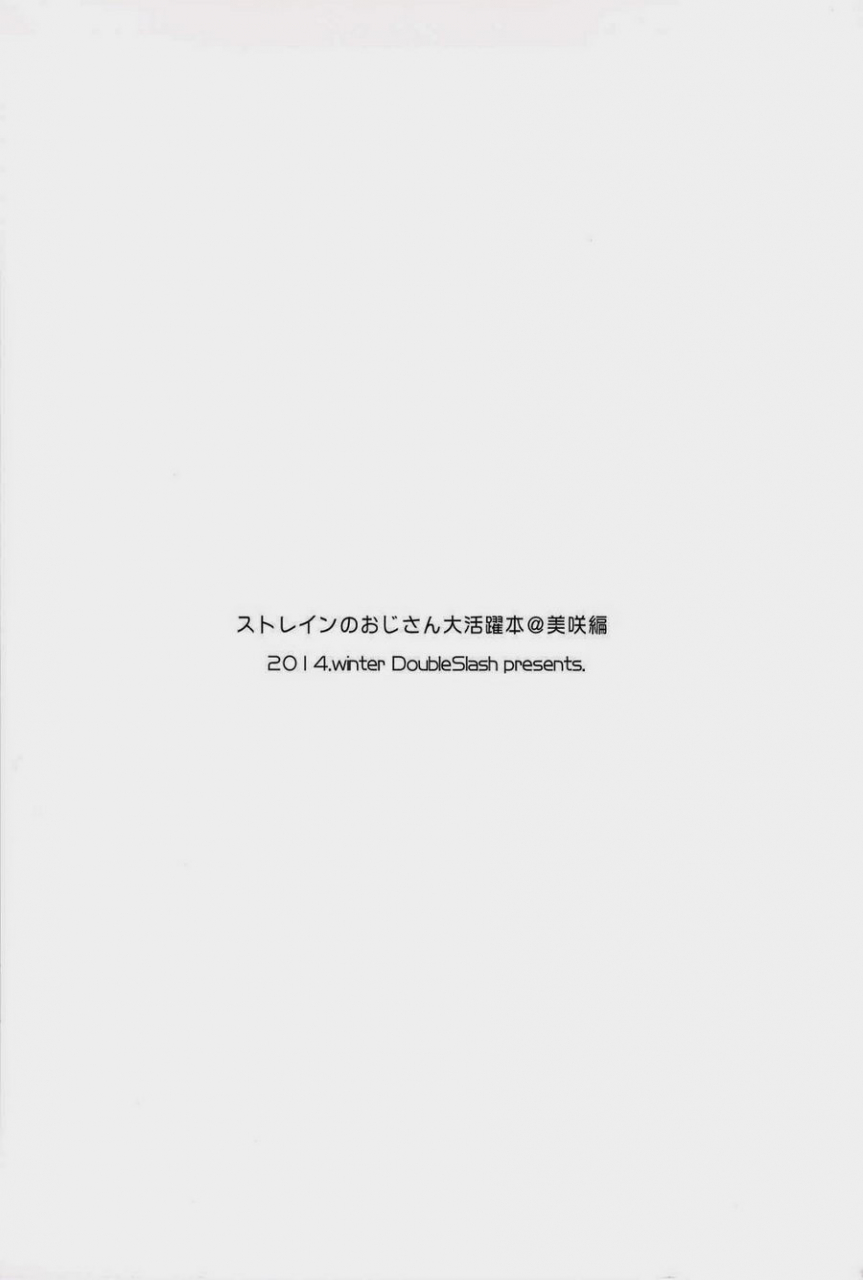 ccosaka97-double-slash-orishima-yupopo-strain-no-ojisan-daikatsuyaku-hon-at-misaki-hen-k-english-chxerrryblxsom