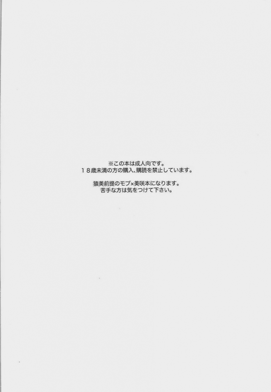 ccosaka97-double-slash-orishima-yupopo-strain-no-ojisan-daikatsuyaku-hon-at-misaki-hen-k-english-chxerrryblxsom