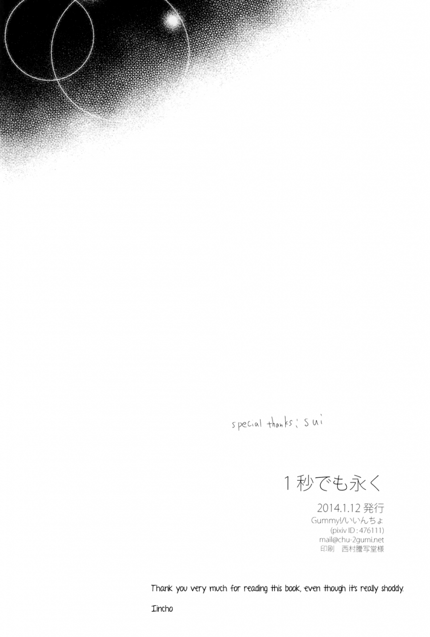 ccosaka97-gummy-iincho-ichibyou-demo-nagaku-free-english-baka-dumb-aho-scans