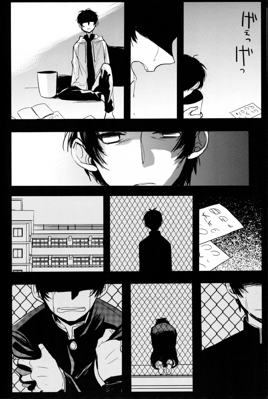 ccosaka97-magaimonoyasoinabashiten-esukichizuru-the-end-of-the-world-volume-1-persona-4-english-kuki-tan