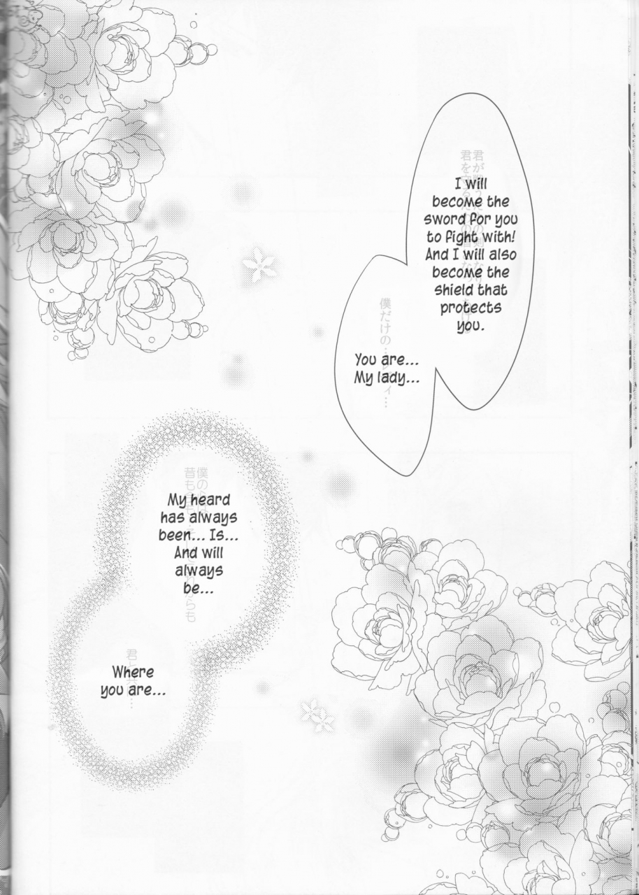 cctokyo122-dokudoku-meron-amanatsu-mero-maki-tsuna-chan-no-shitsuji-katekyo-hitman-reborn-english-ehcove