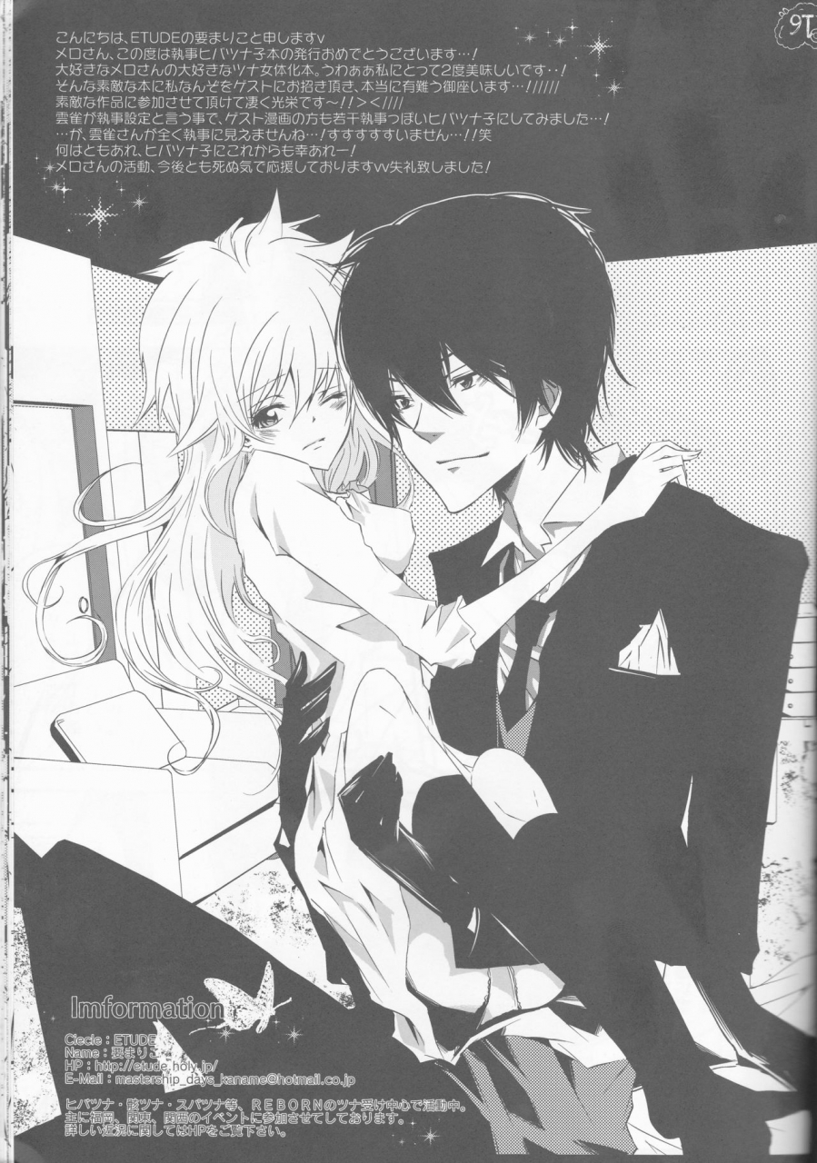 cctokyo122-dokudoku-meron-amanatsu-mero-maki-tsuna-chan-no-shitsuji-katekyo-hitman-reborn-english-ehcove