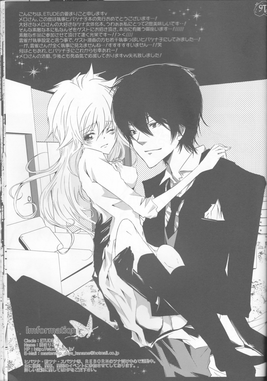 cctokyo122-dokudoku-meron-amanatsu-mero-maki-tsuna-chan-no-shitsuji-katekyo-hitman-reborn-english-kusanyagi