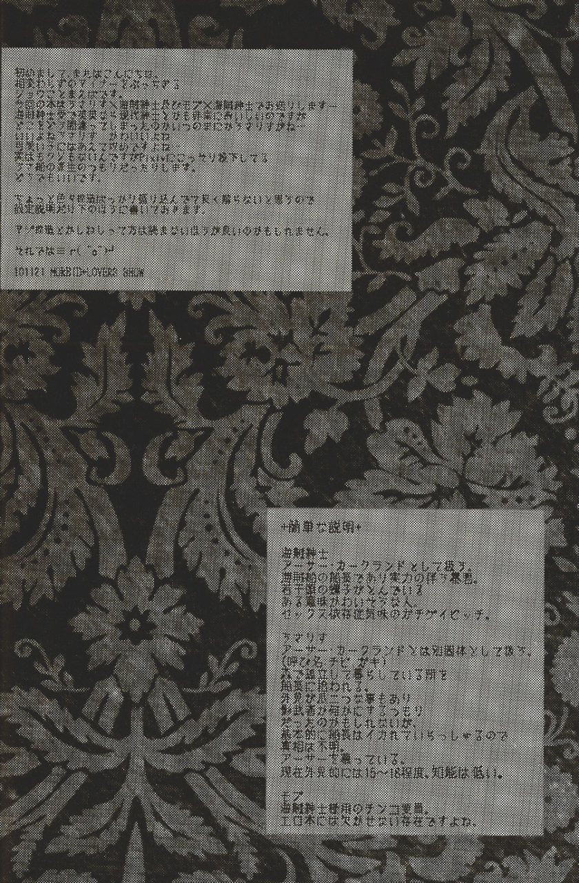 cctokyo125-morbidlovers-shou-oh-shit-my-baby-hetalia-axis-powers-english-okfan