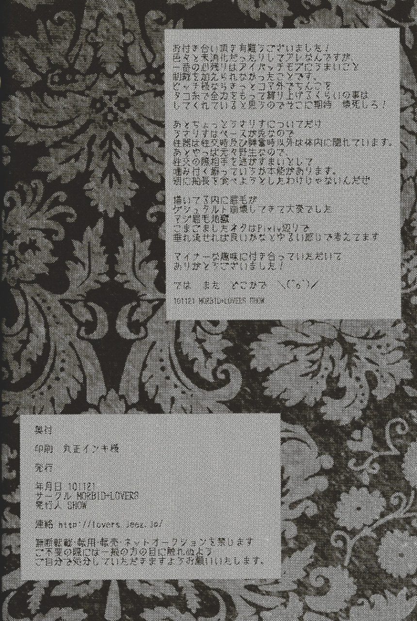 cctokyo125-morbidlovers-shou-oh-shit-my-baby-hetalia-axis-powers-english-okfan