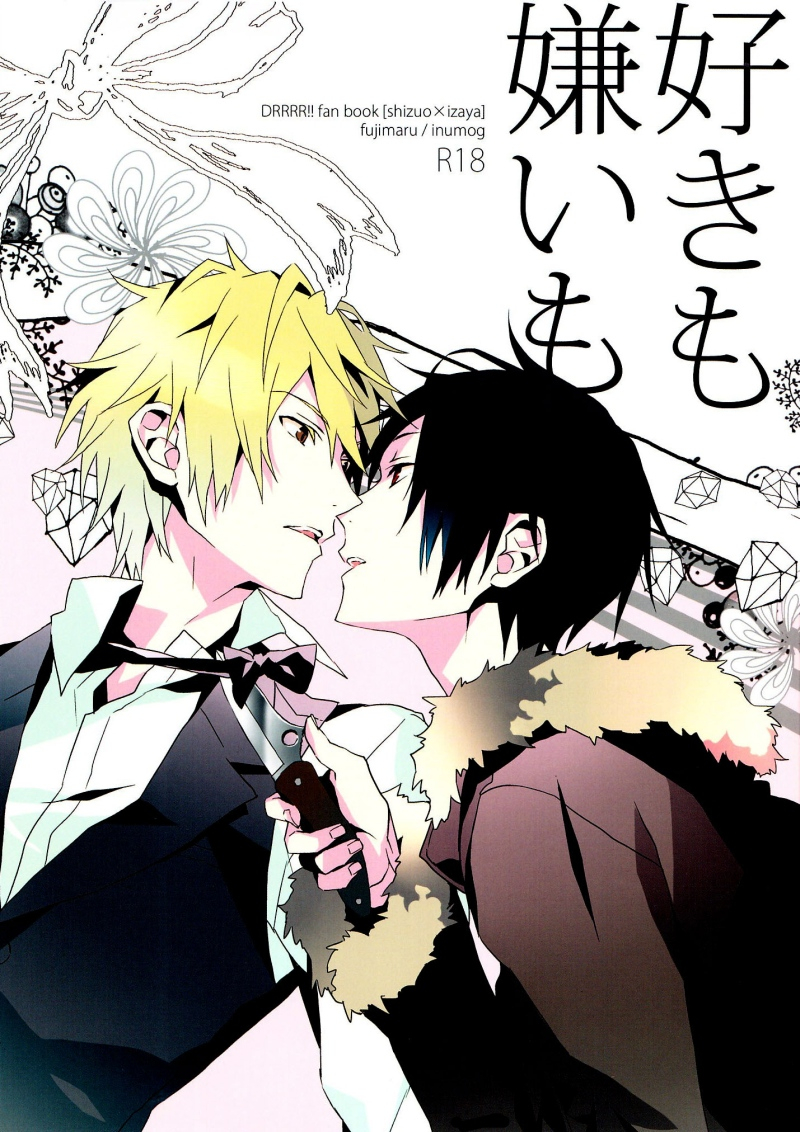 cctokyo127-inumog-fujimaru-suki-mo-kirai-mo-love-and-hate-durarara-english