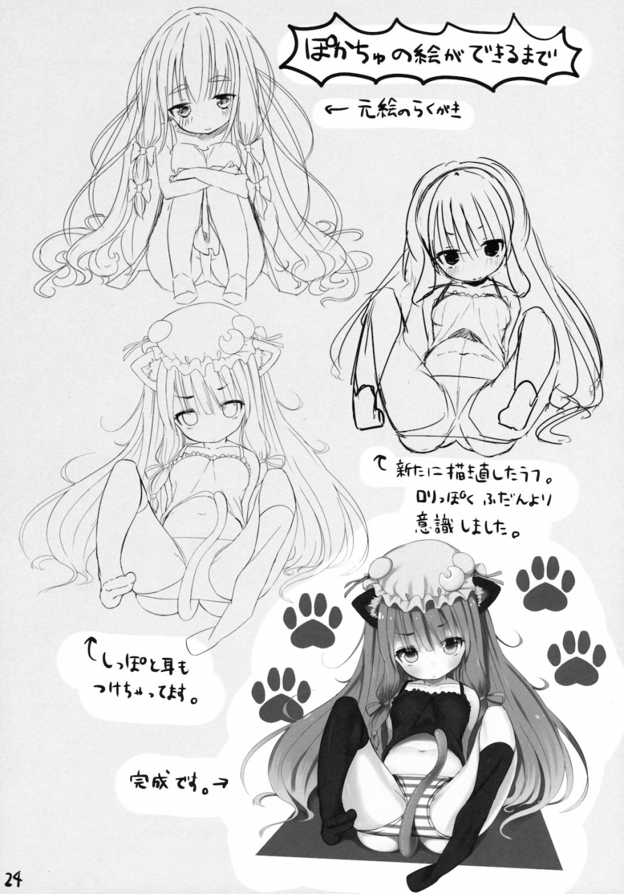 cctokyo128-pokachutei-pokachu-lovely-doll-touhou-project-english-tv