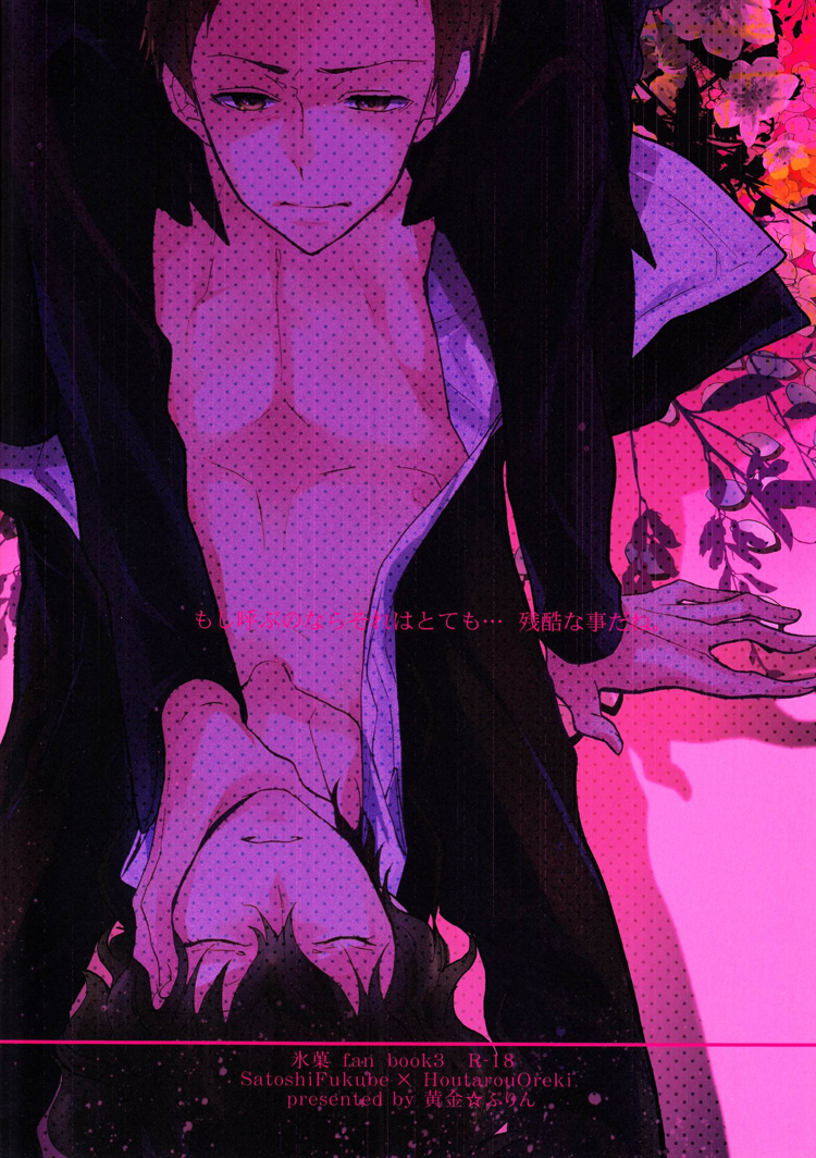 cctokyo130-ougon-purin-ibuki-ren-kore-o-koi-to-utau-ka-hyouka-english-silver-lining