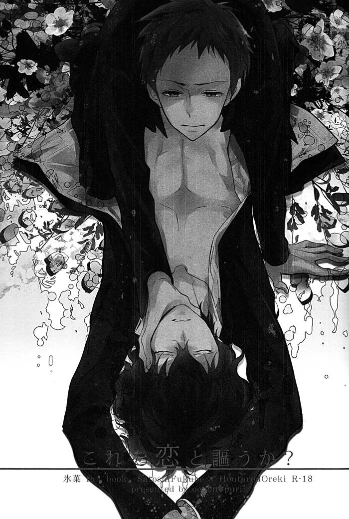 cctokyo130-ougon-purin-ibuki-ren-kore-o-koi-to-utau-ka-hyouka-english-silver-lining