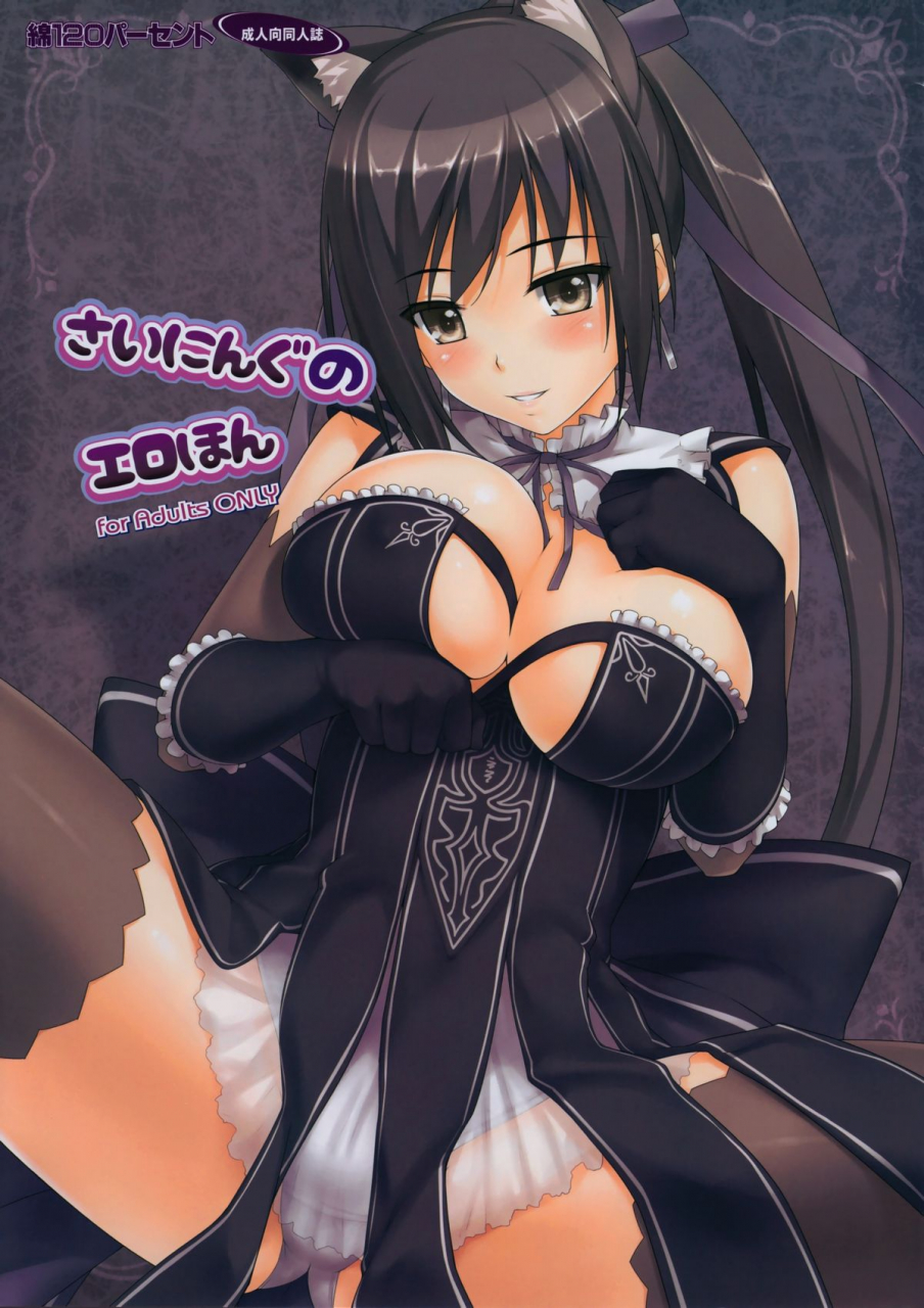 cctokyo130-wata-120-percent-menyoujan-shining-no-erohon-shining-erotic-book-shining-blade-english-tv-decensored