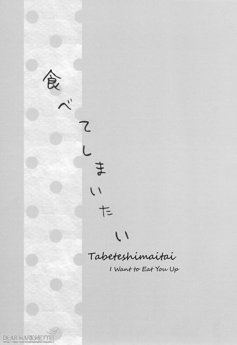 cctokyo132-inumog-fujino-marumo-tabeteshimaitai-kuroko-no-basuke-english-dear-marionette