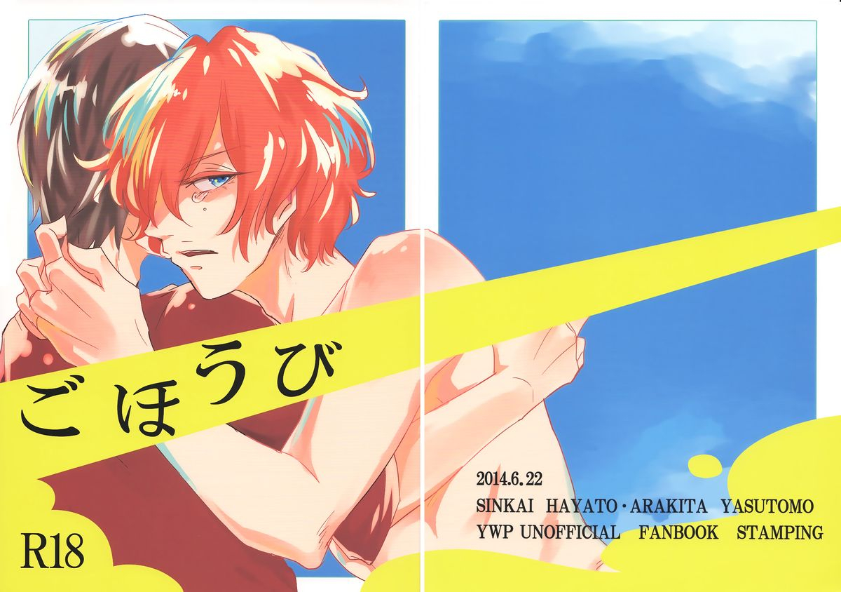 cctokyo134-stamping-tsunetaka-gohoubi-yowamushi-pedal-english-bunnys-scans