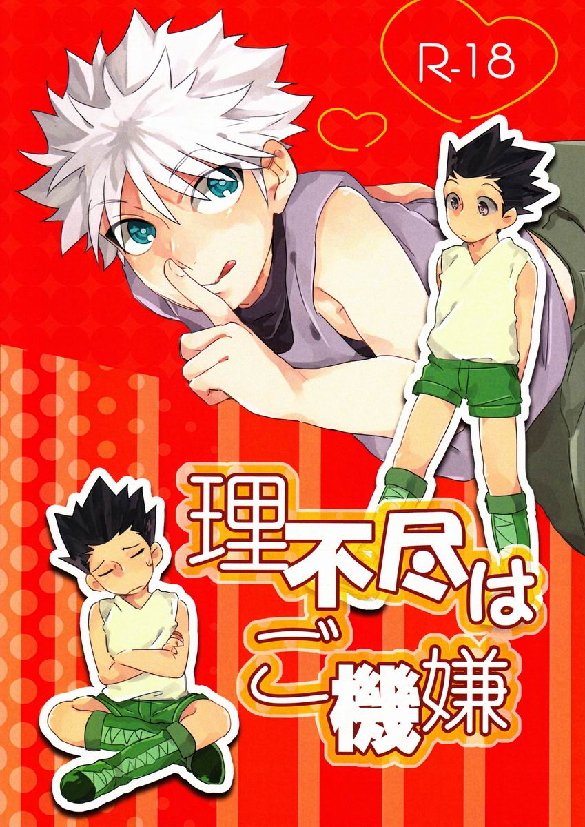 climax-hunt-5-fukahire-hekiru-rifujin-wa-gokigen-happy-nonsense-hunter-x-hunter-english-hxh-doujinshilivejournal