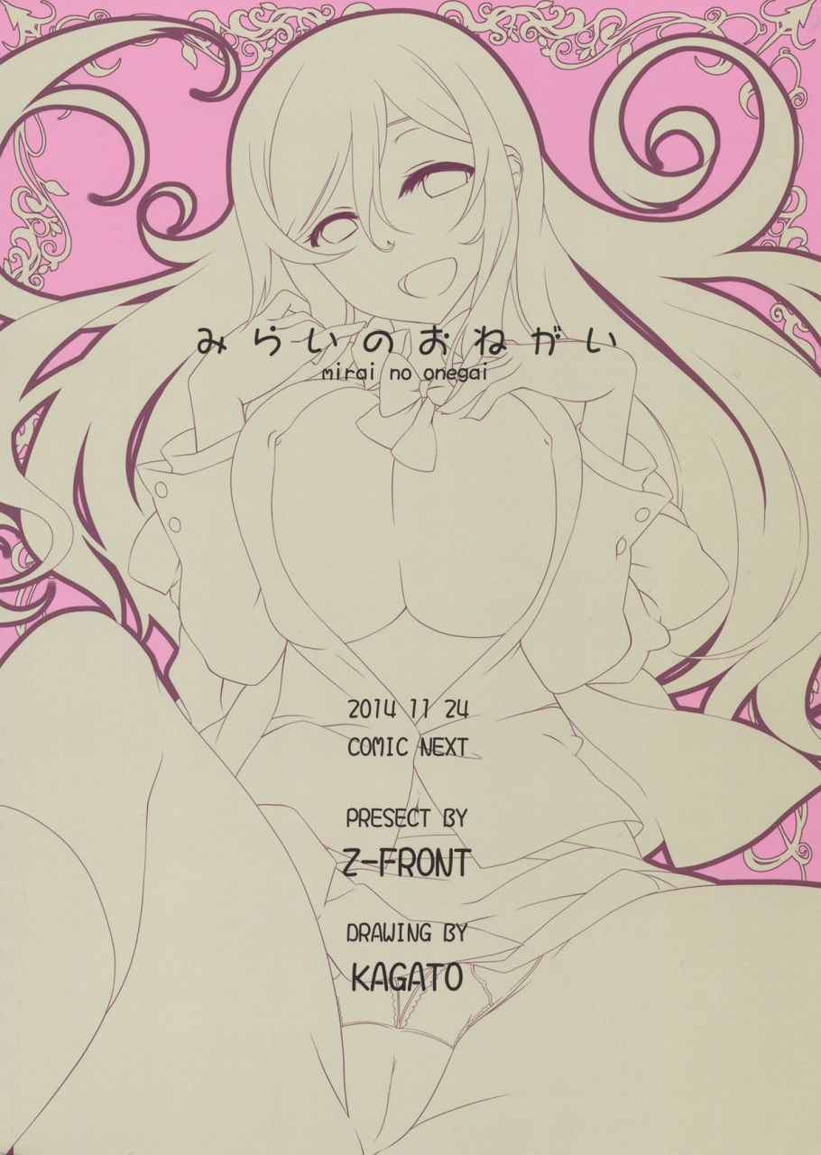 comic-next-z-front-kagato-mirai-no-onegai-gundam-build-fighters-try-english-abs