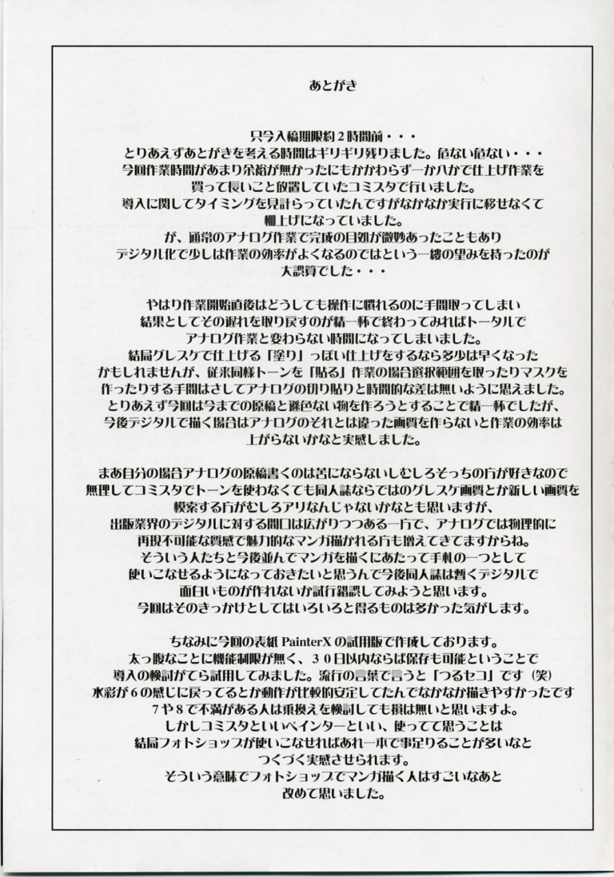 comic1-bakunyu-fullnerson-kokuryuugan-hebi-ichigo-queens-blade-english-n04h