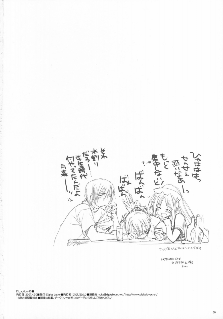 comic1-digital-lover-nakajima-yuka-dl-action-40-trauma-center-english-desudesu