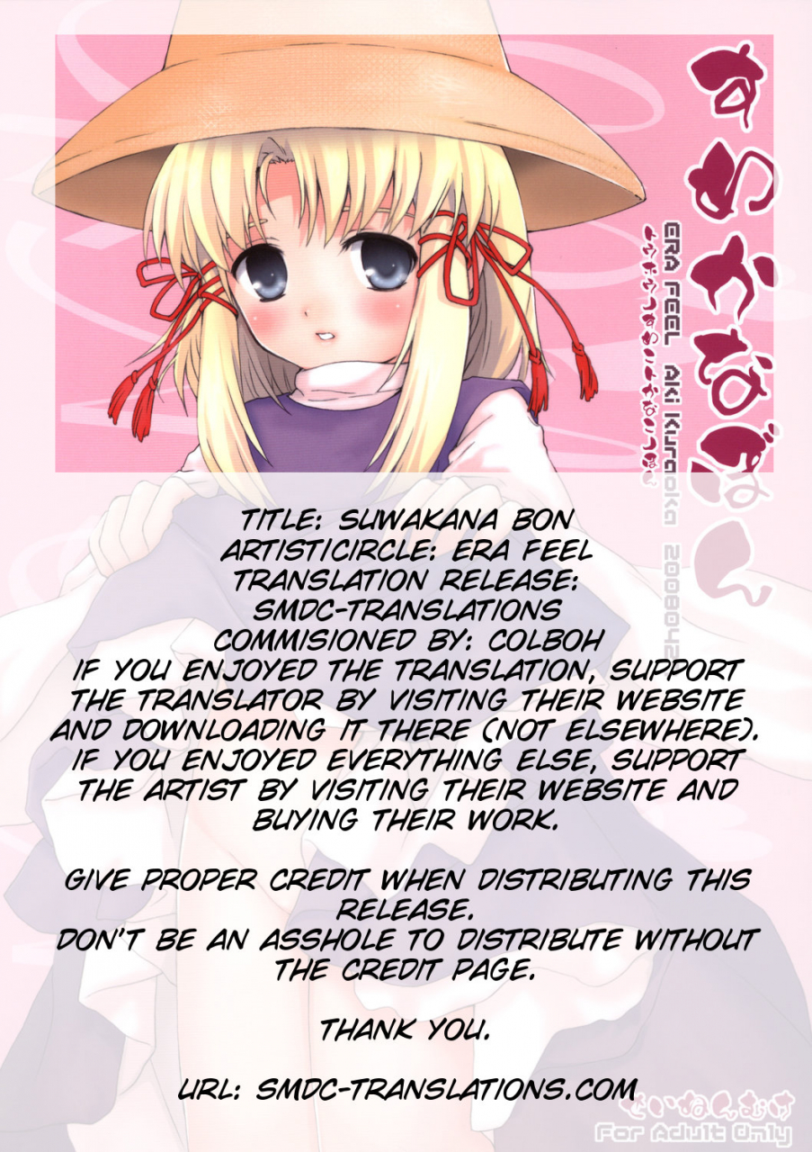 comic1-era-feel-kuraoka-aki-suwakana-bon-touhou-project-english-smdc