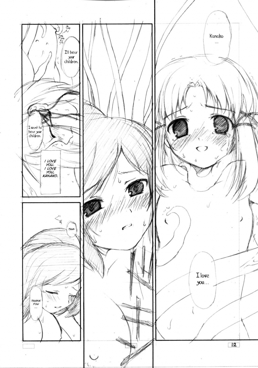 comic1-era-feel-kuraoka-aki-suwakana-bon-touhou-project-english-smdc