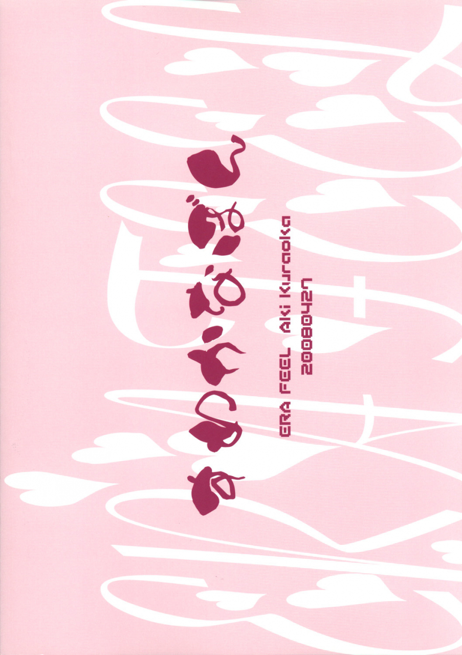 comic1-era-feel-kuraoka-aki-suwakana-bon-touhou-project-english-smdc