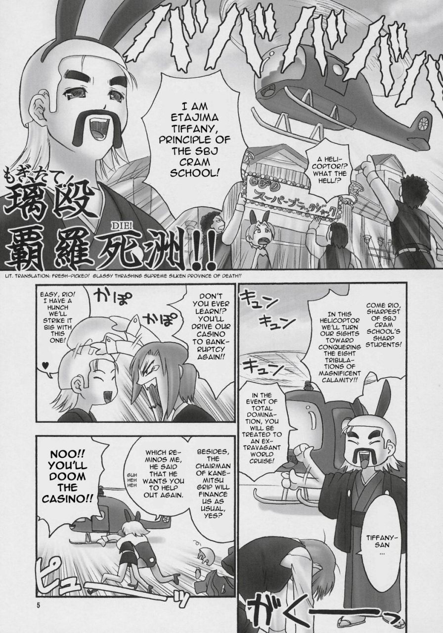 comic1-hellabunna-iruma-kamiri-seven-force-hellabunna-giant-comics-33-super-black-jack-english-kletian