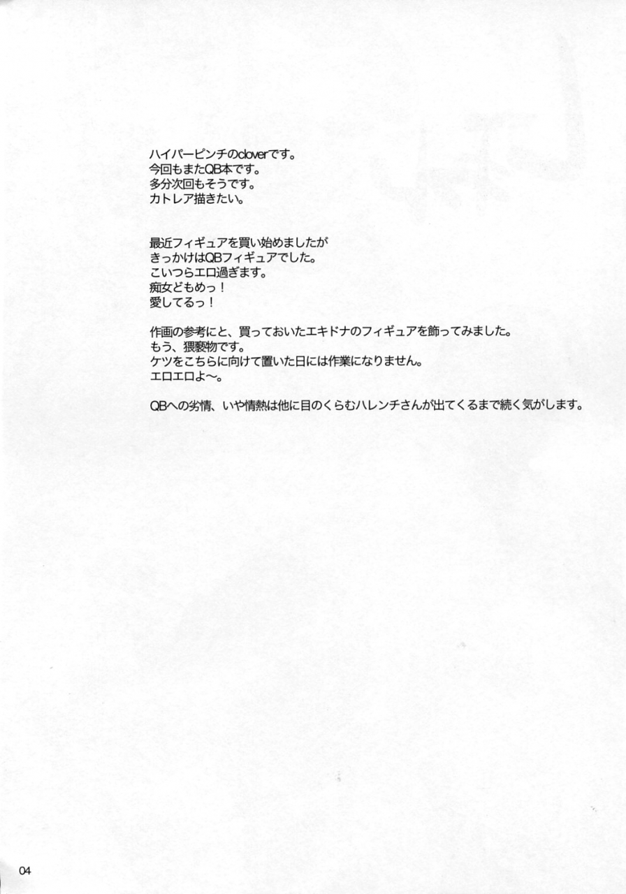 comic1-hi-per-pinch-clover-c1-queens-blade-english-mintvoid