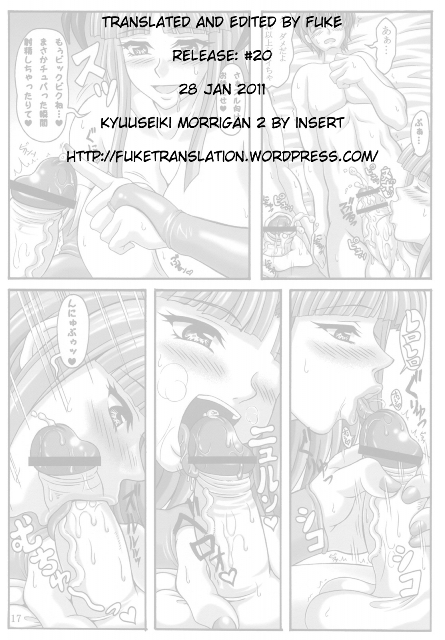 comic1-insert-ken-kyuuseiki-morrigan-darkstalkers-english-fuke