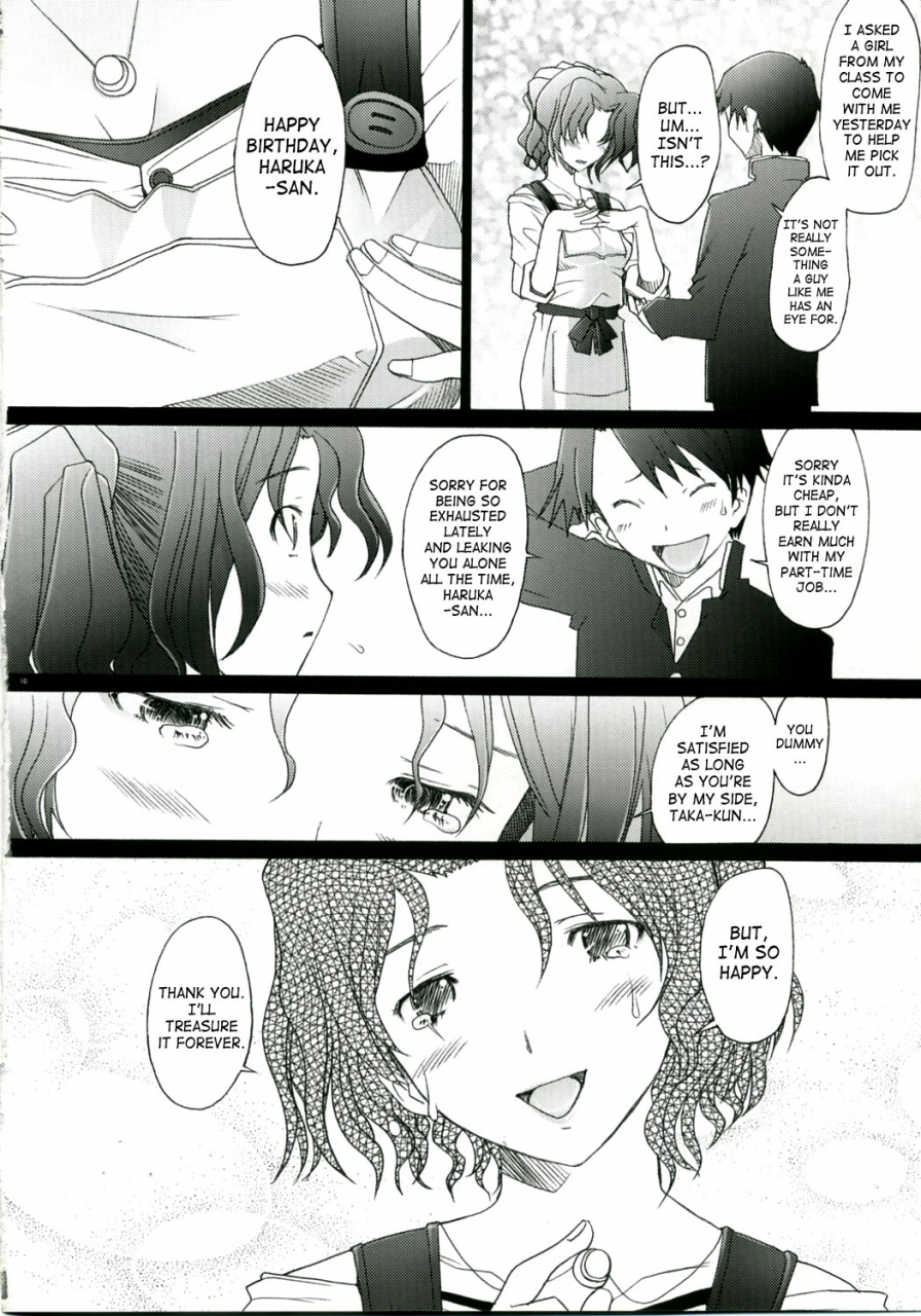 comic1-kohakutei-sakai-hamachi-hb-ranjyuku-toppatsu-bangai-hon-hakura-sans-birthday-outbreak-toheart-2-english-saha