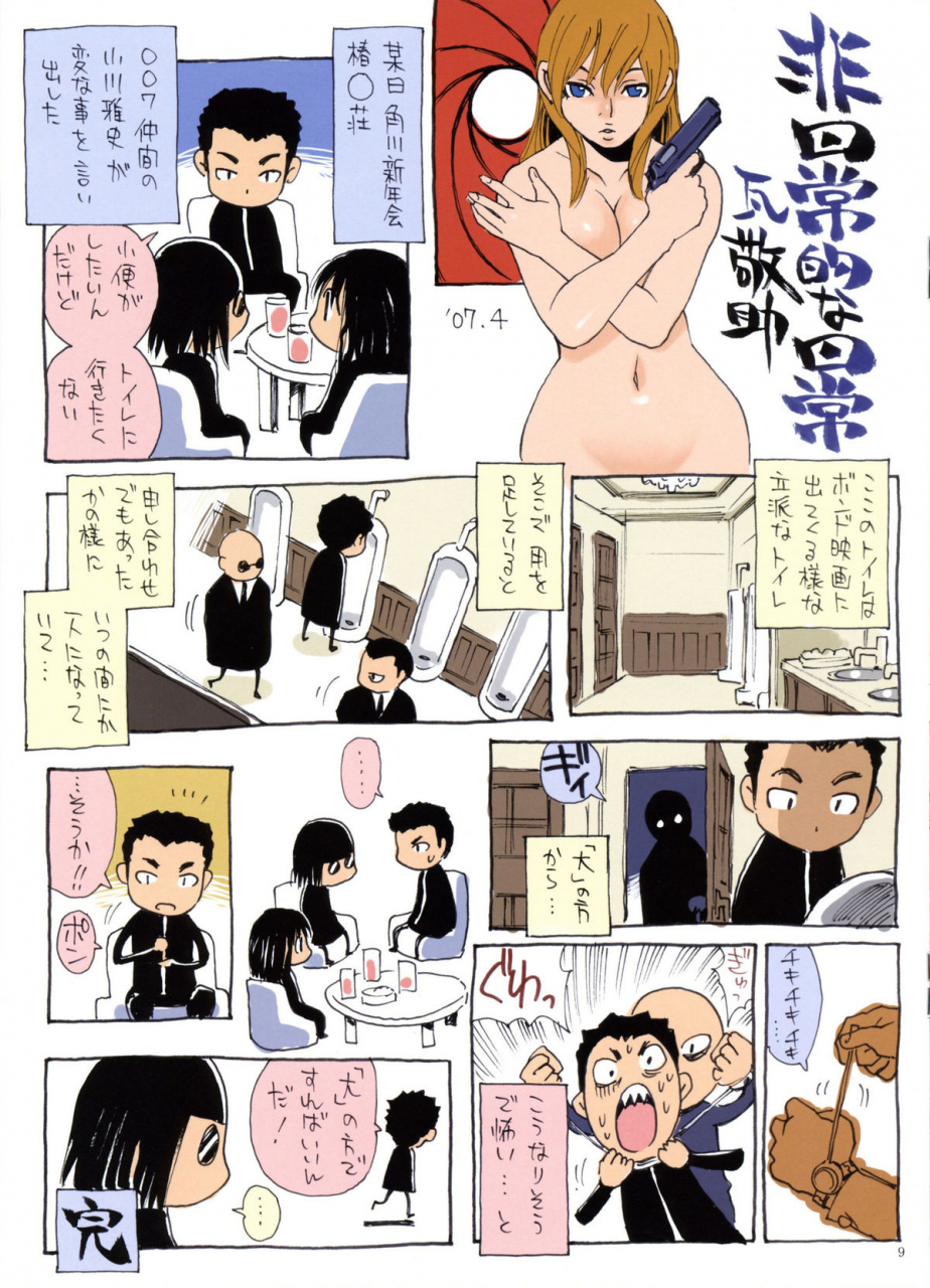 comic1-nouzui-majutsu-no-nos-kanesada-keishi-kawara-keisuke-espresso-english-4dawgz
