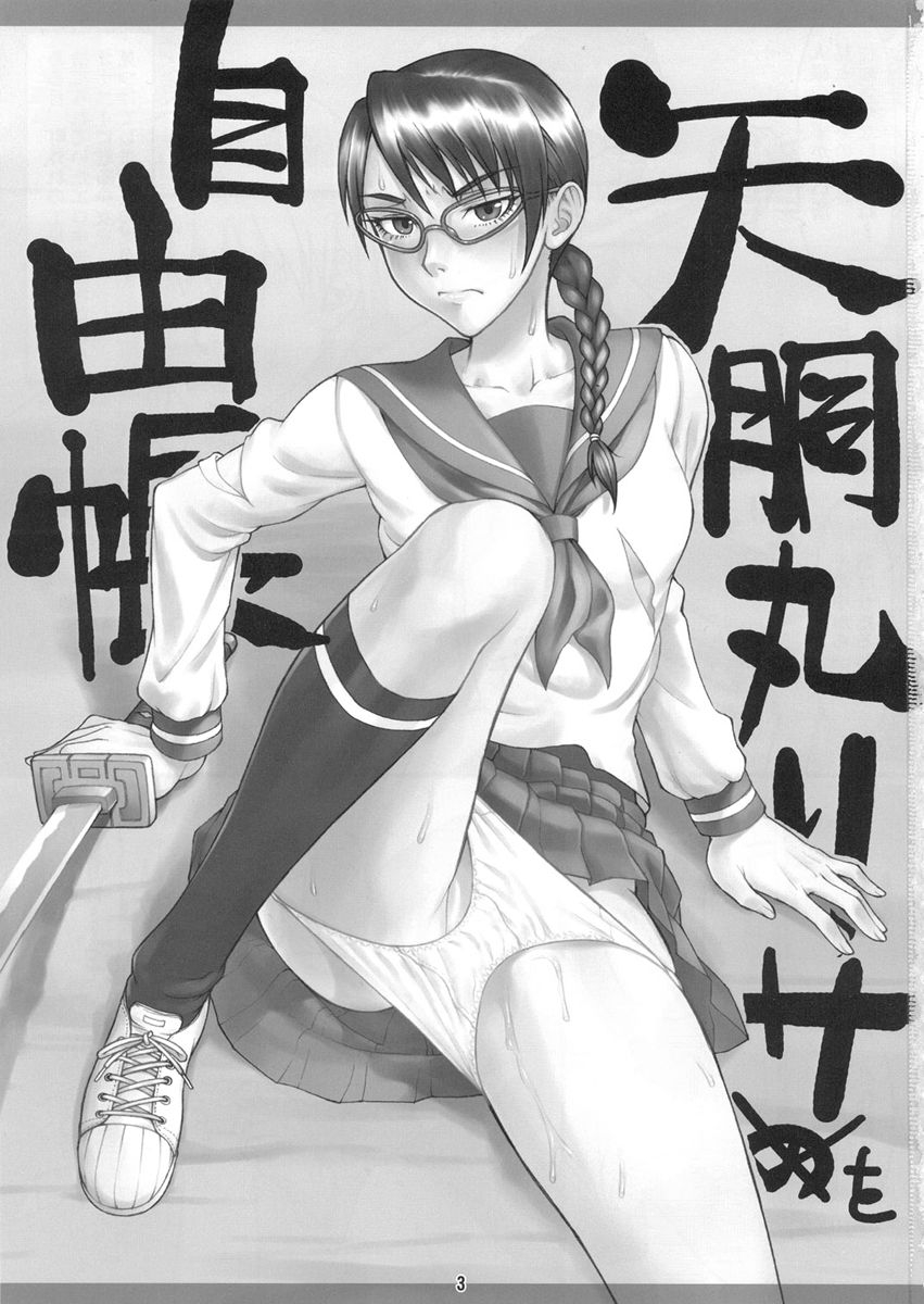 comic1-nagaredamaya-bang-you-yadoumaru-risa-wo-jiyuuchou-bleach-eng