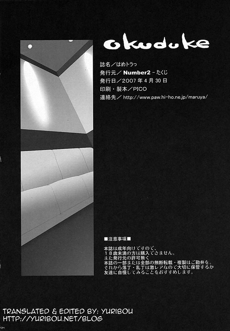 comic1-number-2-takuji-hame-tora-to-love-ru-english-doujin-moeus